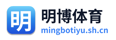 明博体育